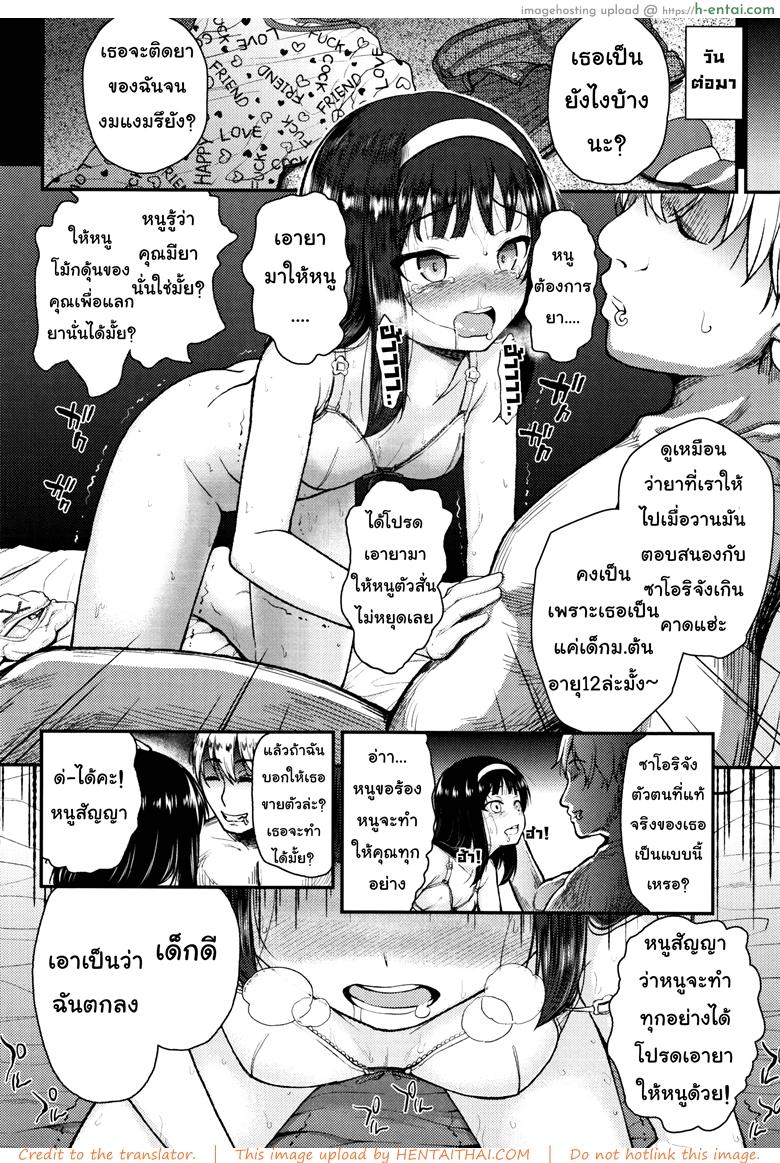 อ่านโดจิน เซ็กส์รักยานรก [Hikoma Hiroyuki] Mesugaki dakedo Hatsuiku ii node Semen Kyouiku Shitemita – A kind soul, please หน้า 4