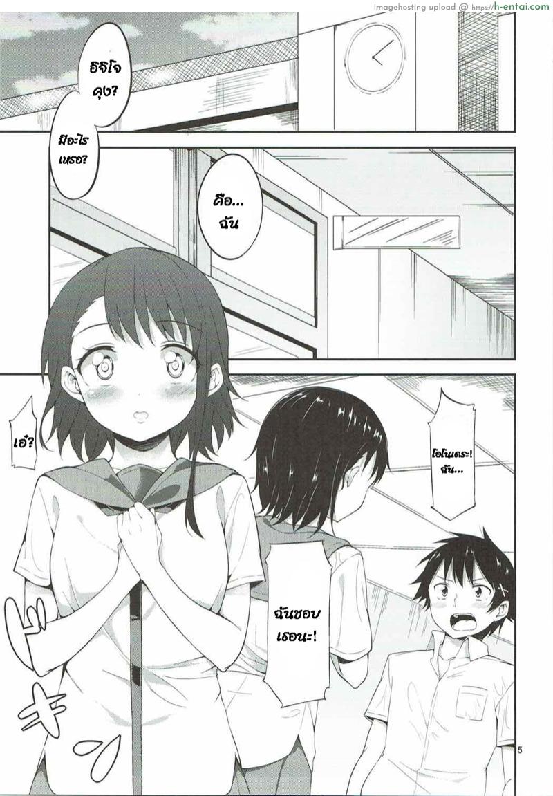อ่านโดจิน วันสุดหวานแหววกับโอโนเดระ (C84) [Garimpeiro (Mame Denkyuu)] Onodera-san to Amai Hi (Nisekoi) หน้า 3