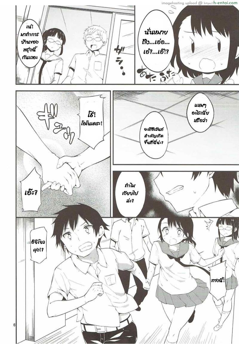 อ่านโดจิน วันสุดหวานแหววกับโอโนเดระ (C84) [Garimpeiro (Mame Denkyuu)] Onodera-san to Amai Hi (Nisekoi) หน้า 4