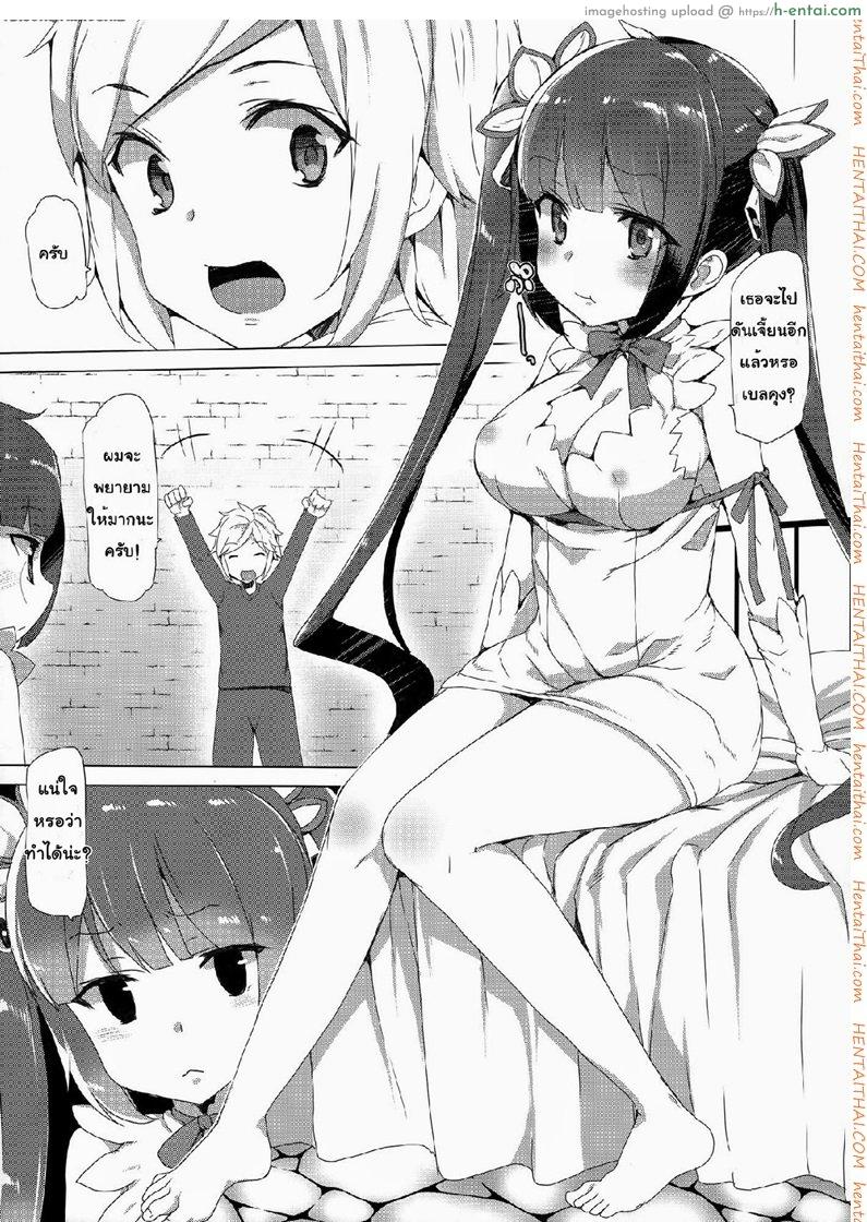 อ่านโดจิน ท่านเทพของผม [Waffle Doumeiken (Tanaka Decilitre)] Boku dake no Kami-sama (Dungeon ni Deai o Motomeru no wa Machigatteiru Darou ka) หน้า 2