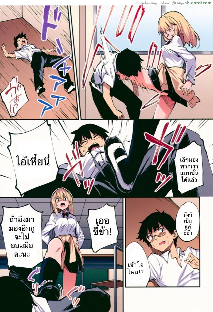 อ่านโดจิน แก้แค้นเธอ เต็มกำลัง (CT32) [Yamanashi Musume. (Shituzhi, Sawayaka Samehada)] Saimin Nouryoku de Midara na Pakohame Seikatsu ~Hatsujou Shita Ijimekko to Onedari SEX~ หน้า 4