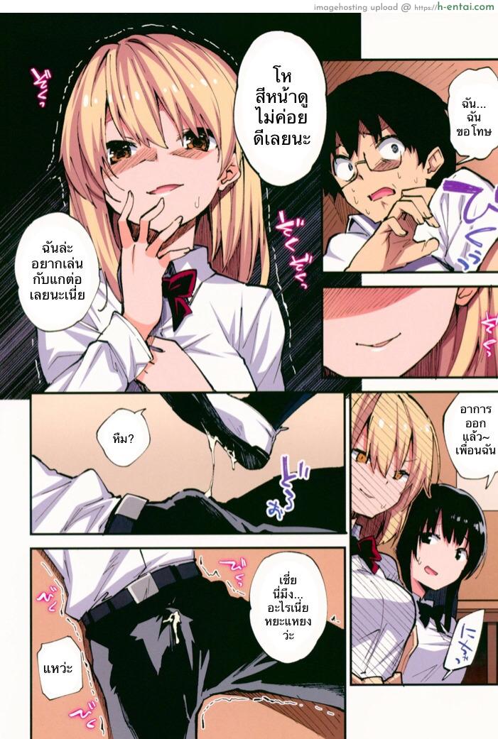อ่านโดจิน แก้แค้นเธอ เต็มกำลัง (CT32) [Yamanashi Musume. (Shituzhi, Sawayaka Samehada)] Saimin Nouryoku de Midara na Pakohame Seikatsu ~Hatsujou Shita Ijimekko to Onedari SEX~ หน้า 5