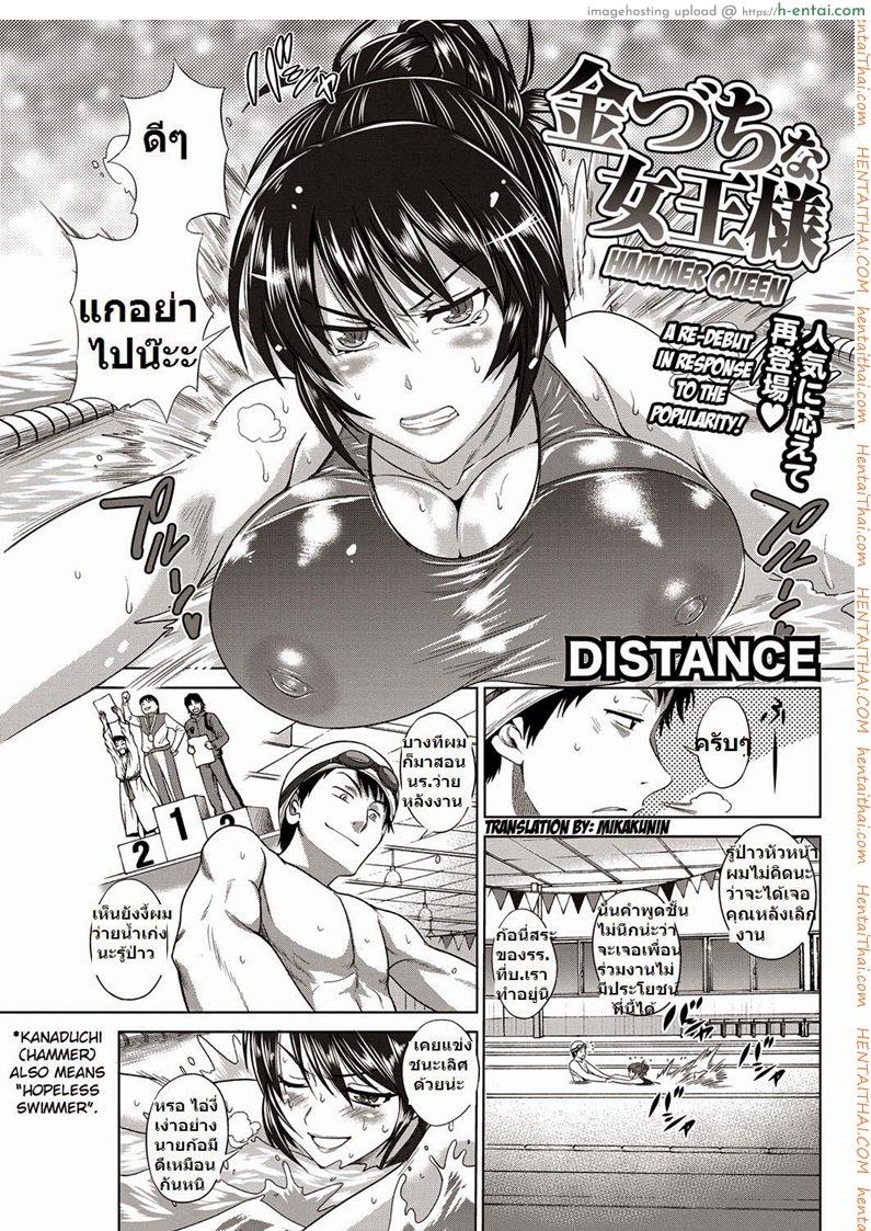อ่านโดจิน หัวหน้าสาวฝีปากร้าย [DISTANCE] Kanazuchi na Joou-sama | Hammer Queen (Namaiki! 2013-03) หน้า 2