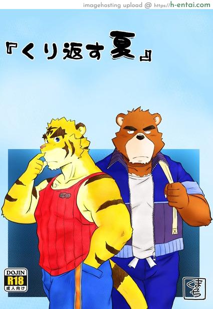 คุ้มค่ากับวันหยุด [Kumacchi] Yet Another Summer Vacation