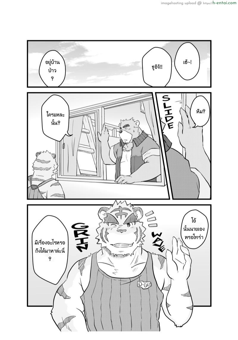 อ่านโดจิน คุ้มค่ากับวันหยุด [Kumacchi] Yet Another Summer Vacation หน้า 2