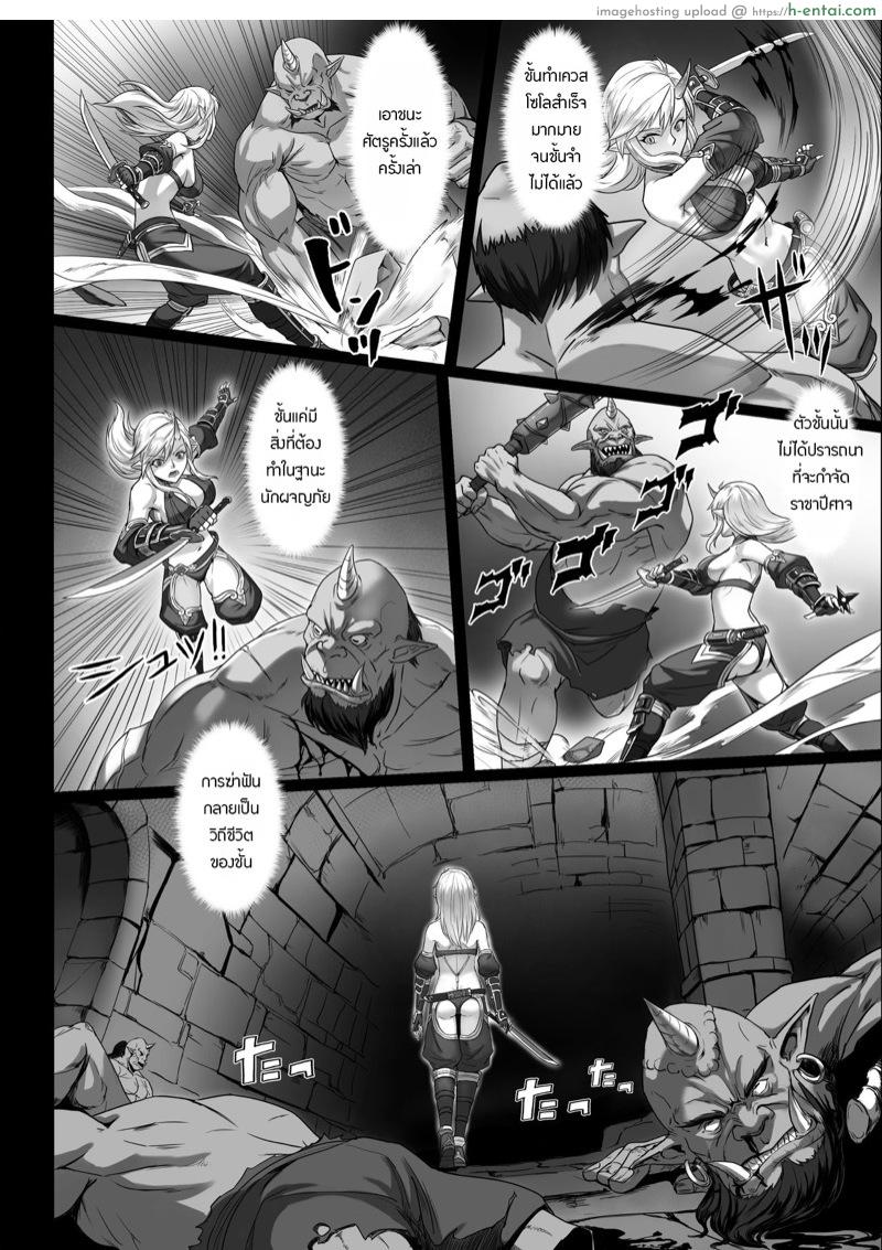 อ่านโดจิน บันทึกเควสปราบปราม 2 [Seikei Doujin (Yan)] Toubatsu Note Orc Zoku Yousai Hen หน้า 3