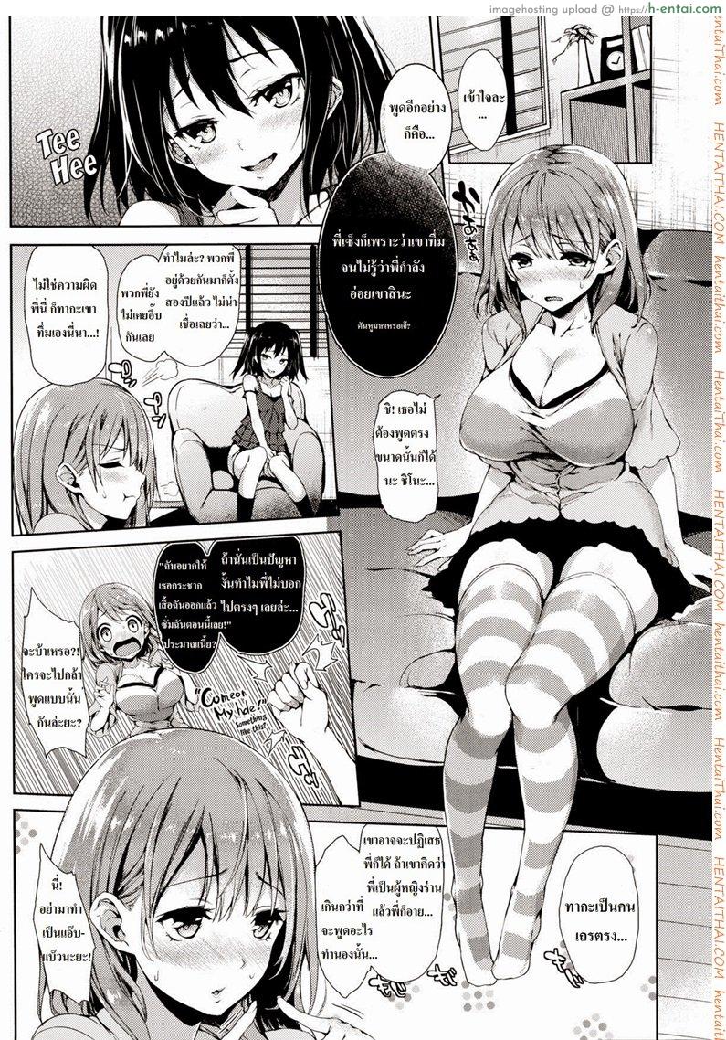 อ่านโดจิน แกล้งหลับยั่วรัก [Michiking] Yuuwaku Suimin | Seductive Nap หน้า 2