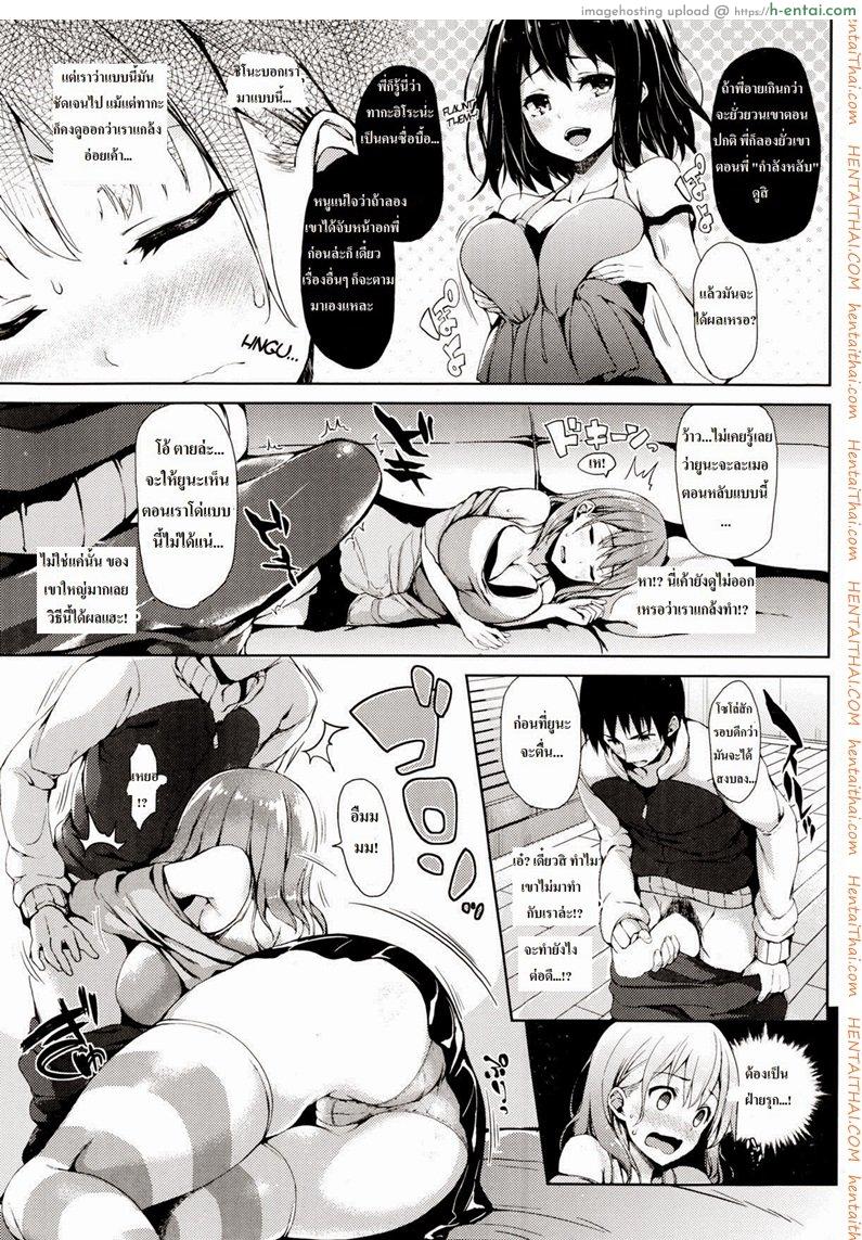 อ่านโดจิน แกล้งหลับยั่วรัก [Michiking] Yuuwaku Suimin | Seductive Nap หน้า 5