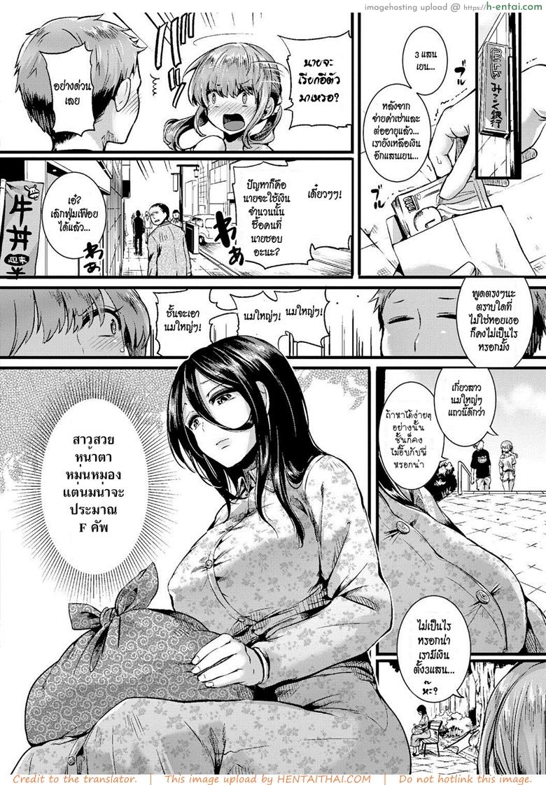 อ่านโดจิน คู่แสบต๊องกับสาวขายบริการ [doumou] Suou Kyoudai no Chotto Tsuiteru 1-nichi (COMIC Shingeki 2017-07) หน้า 2