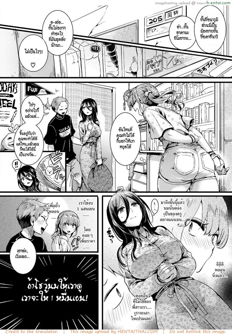 อ่านโดจิน คู่แสบต๊องกับสาวขายบริการ [doumou] Suou Kyoudai no Chotto Tsuiteru 1-nichi (COMIC Shingeki 2017-07) หน้า 4