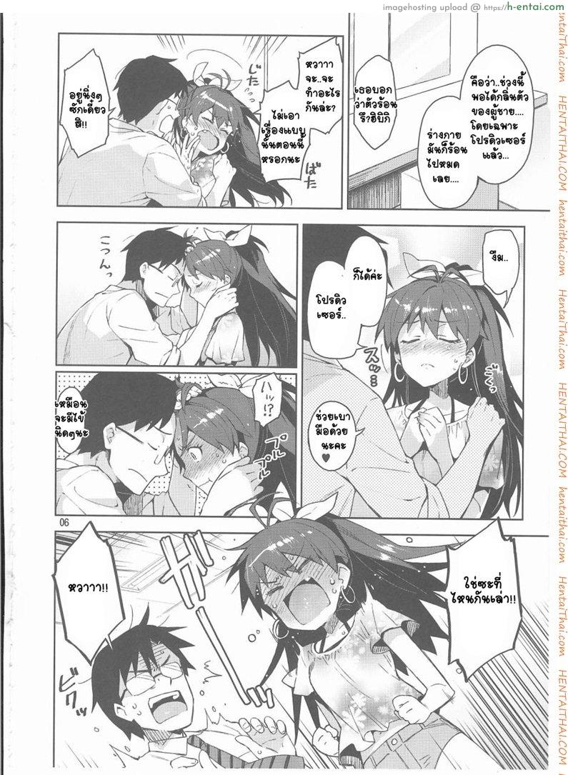 อ่านโดจิน ไม่เข้าใจฉันบ้างเลย (C85) [ReDrop (Miyamoto Smoke, Otsumami)] Hibiki wa Hatsujouki!? (THE [email protected]) หน้า 4