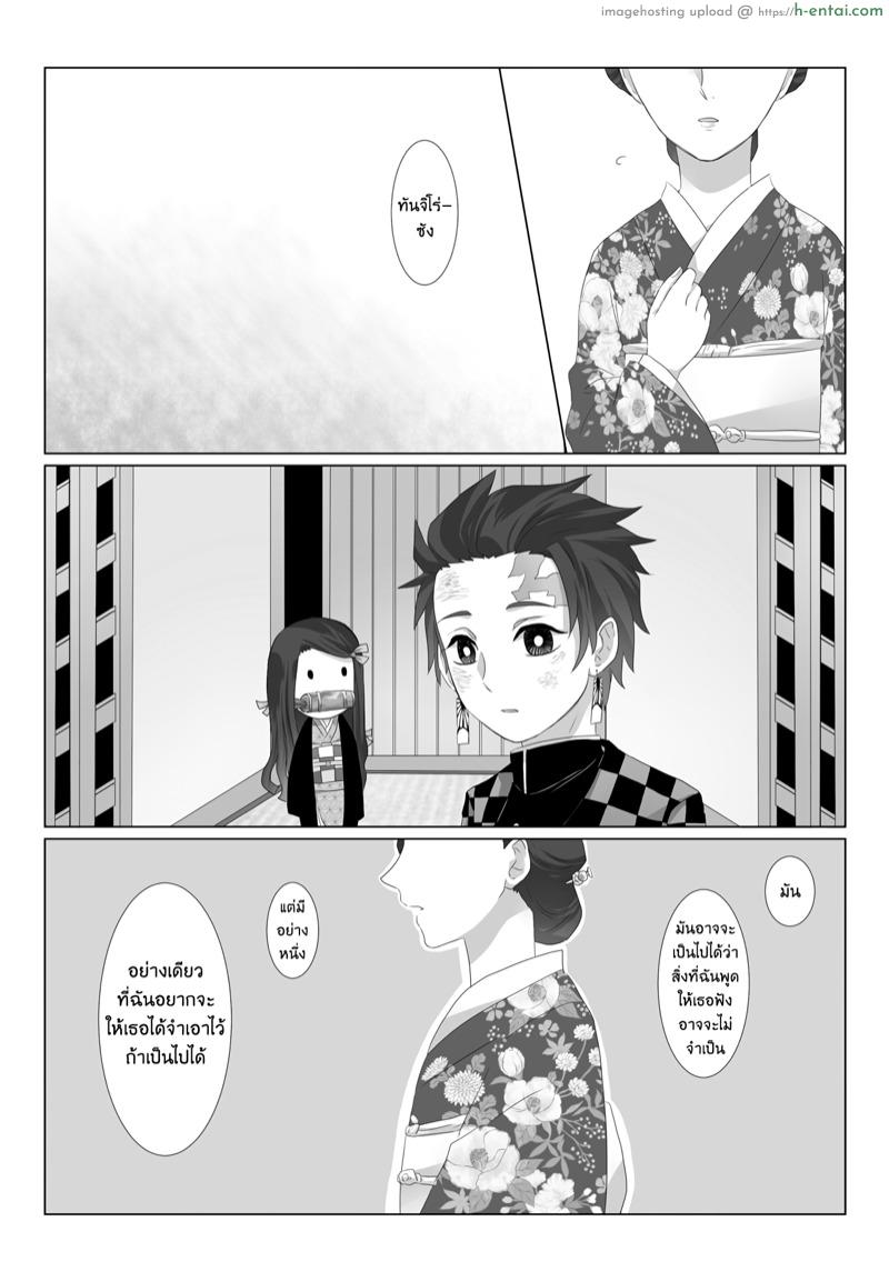 อ่านโดจิน ทันจิโร่ x เนสึโกะ [Magiwari Mari (Hiyodori)] Rakurai | Fallen Maiden (Kimetsu no Yaiba) หน้า 3