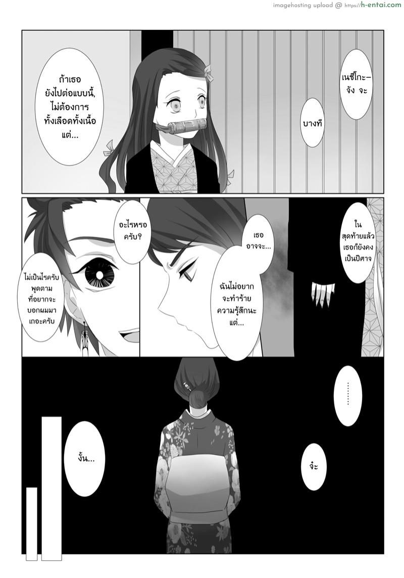 อ่านโดจิน ทันจิโร่ x เนสึโกะ [Magiwari Mari (Hiyodori)] Rakurai | Fallen Maiden (Kimetsu no Yaiba) หน้า 4
