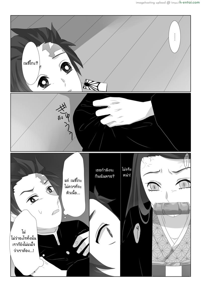 อ่านโดจิน ทันจิโร่ x เนสึโกะ [Magiwari Mari (Hiyodori)] Rakurai | Fallen Maiden (Kimetsu no Yaiba) หน้า 5