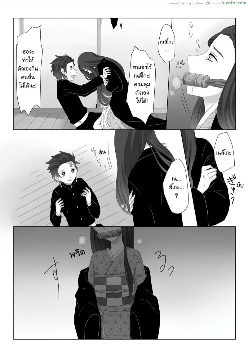 อ่านโดจิน ทันจิโร่ x เนสึโกะ [Magiwari Mari (Hiyodori)] Rakurai | Fallen Maiden (Kimetsu no Yaiba) หน้า 6