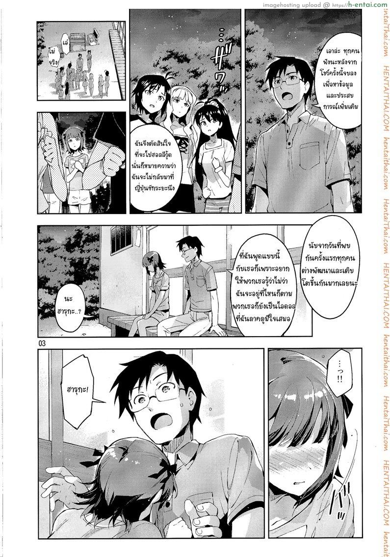 อ่านโดจิน เอาสิคะ ถ้าไม่รังเกียจ (COMIC1☆8) [ReDrop (Miyamoto Smoke, Otsumami)] Ore dake no [email protected] (THE [email protected]) หน้า 2