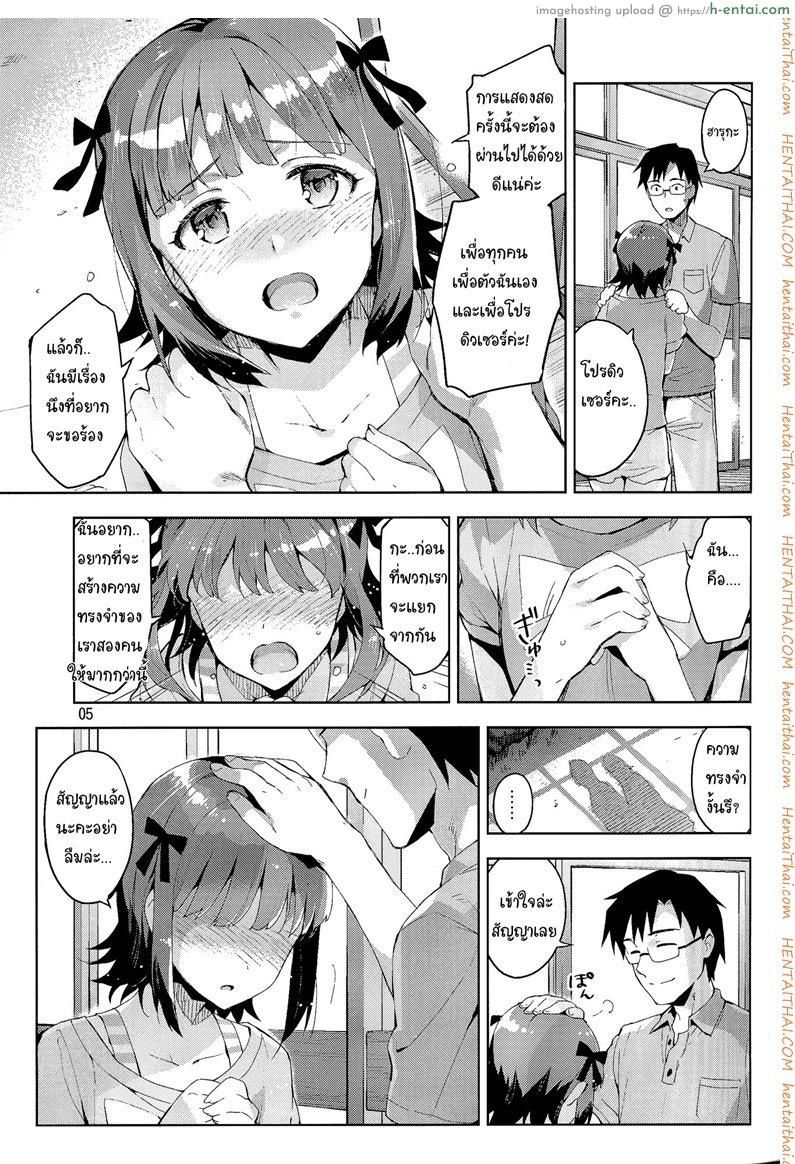 อ่านโดจิน เอาสิคะ ถ้าไม่รังเกียจ (COMIC1☆8) [ReDrop (Miyamoto Smoke, Otsumami)] Ore dake no [email protected] (THE [email protected]) หน้า 3