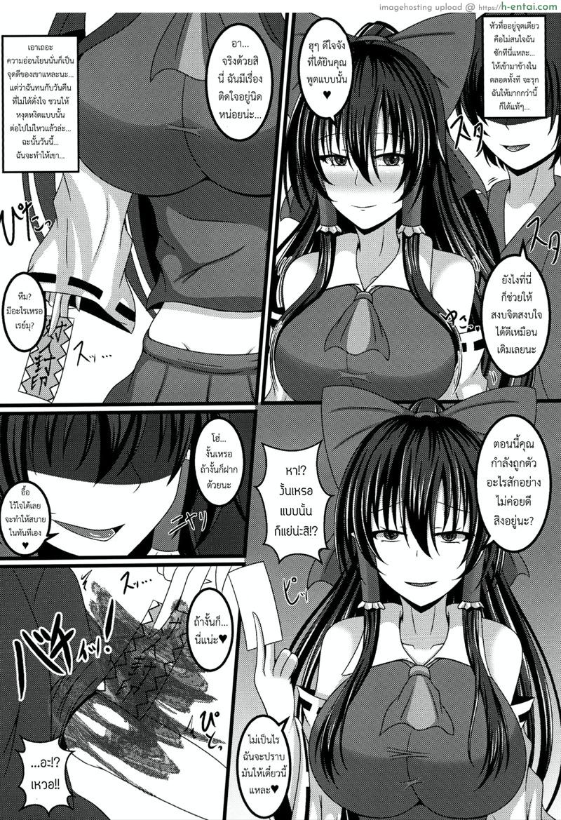 อ่านโดจิน แวะเวียนมา ใช้บริการ (Reitaisai 16) [Futeikei Zenzai (Zentam)] Yami Miko Musou Nyuuin (Touhou Project) หน้า 3