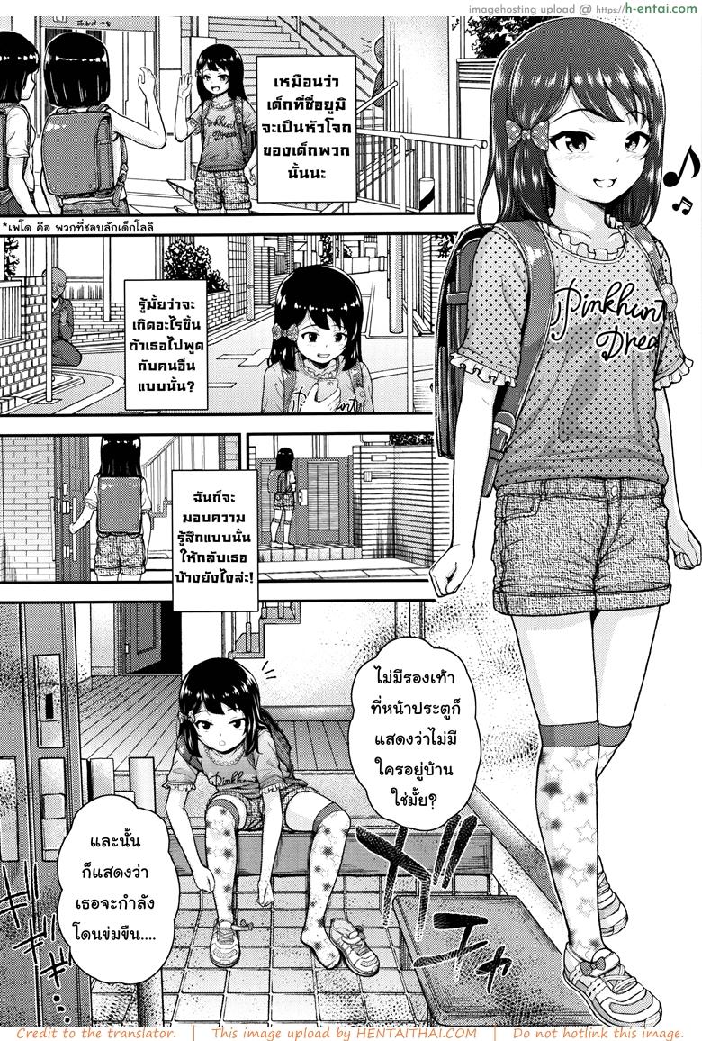 อ่านโดจิน ปากดีแบบนี้ต้องเจอควยลุง [Hikoma Hiroyuki] Mesugaki dakedo Hatsuiku ii node Semen Kyouiku Shitemita – I’ll never forgive you หน้า 2