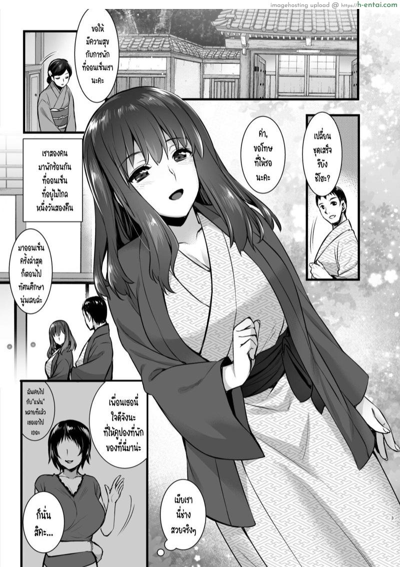 อ่านโดจิน มาพักใจแต่เหนื่อยกาย [Himeya (Abe Inori)] Rental Tanetsuke Oji-san 2 After ~Uwaki Ochi Shita Hitozuma ga Otto no Tonari de Hamerareru Renzoku Nakadashi Sex Ryokou~ หน้า 2