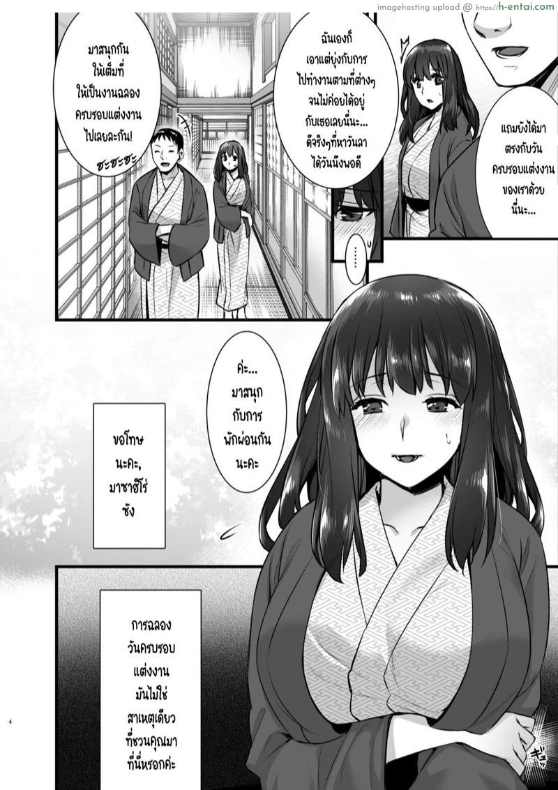 อ่านโดจิน มาพักใจแต่เหนื่อยกาย [Himeya (Abe Inori)] Rental Tanetsuke Oji-san 2 After ~Uwaki Ochi Shita Hitozuma ga Otto no Tonari de Hamerareru Renzoku Nakadashi Sex Ryokou~ หน้า 3