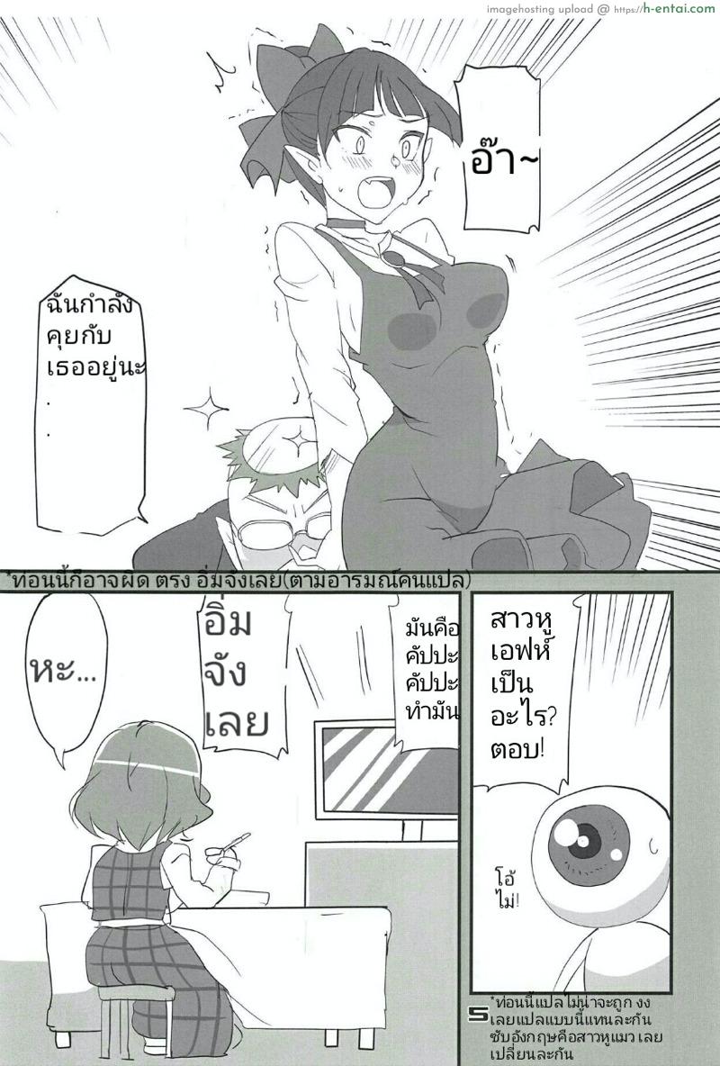 อ่านโดจิน ฉวยโอกาสตอนหมดแรง (Kouroumu 14) [BlueMage (Aoi Manabu)] Kazami Yuuka no Shirikodama (Touhou Project) หน้า 2