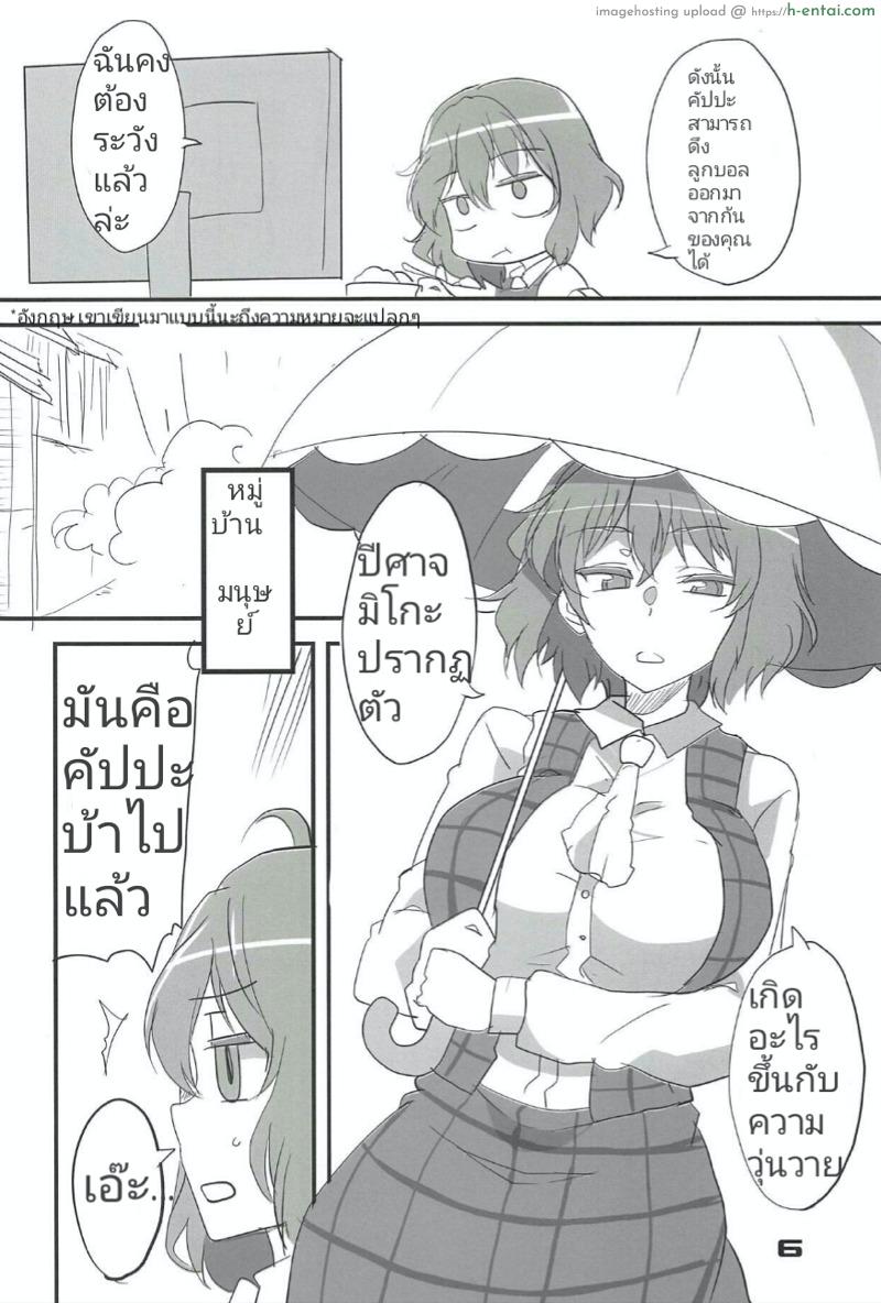 อ่านโดจิน ฉวยโอกาสตอนหมดแรง (Kouroumu 14) [BlueMage (Aoi Manabu)] Kazami Yuuka no Shirikodama (Touhou Project) หน้า 3