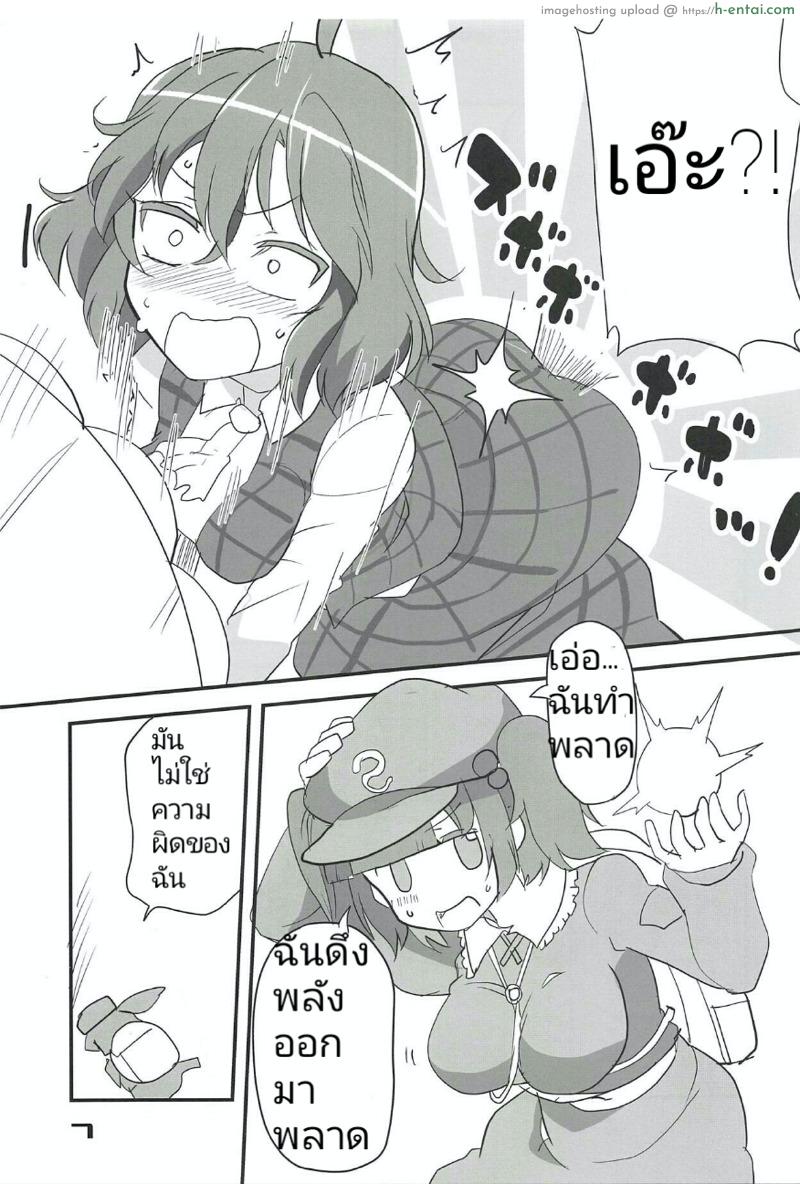 อ่านโดจิน ฉวยโอกาสตอนหมดแรง (Kouroumu 14) [BlueMage (Aoi Manabu)] Kazami Yuuka no Shirikodama (Touhou Project) หน้า 4