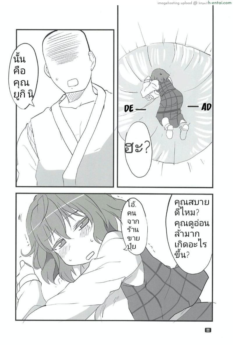 อ่านโดจิน ฉวยโอกาสตอนหมดแรง (Kouroumu 14) [BlueMage (Aoi Manabu)] Kazami Yuuka no Shirikodama (Touhou Project) หน้า 5