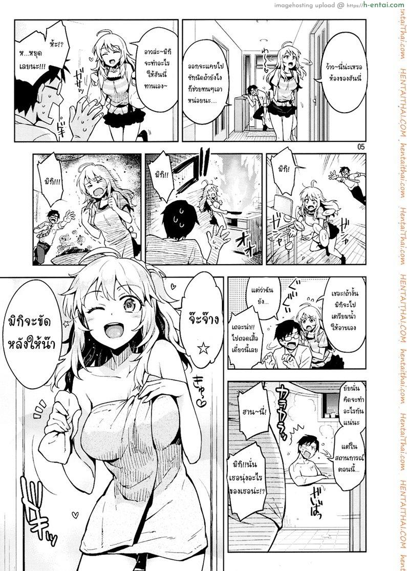 อ่านโดจิน แฟนสาวจอมทำลาย [Otsumami] Hajimete No Miki หน้า 3