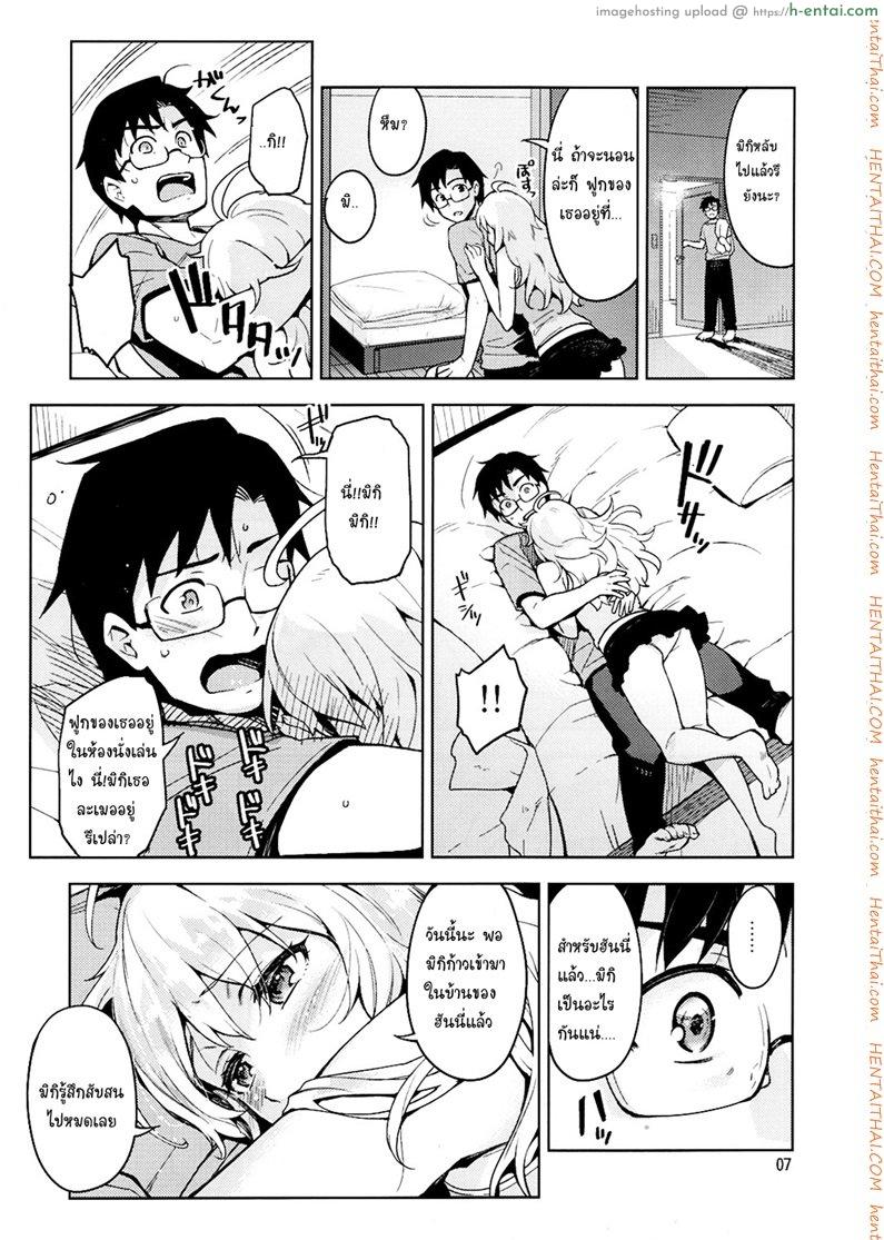 อ่านโดจิน แฟนสาวจอมทำลาย [Otsumami] Hajimete No Miki หน้า 5