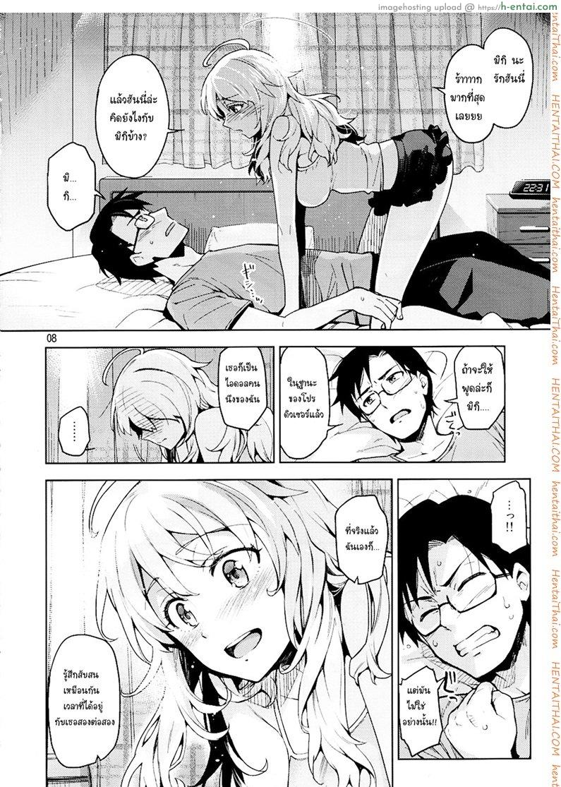 อ่านโดจิน แฟนสาวจอมทำลาย [Otsumami] Hajimete No Miki หน้า 6