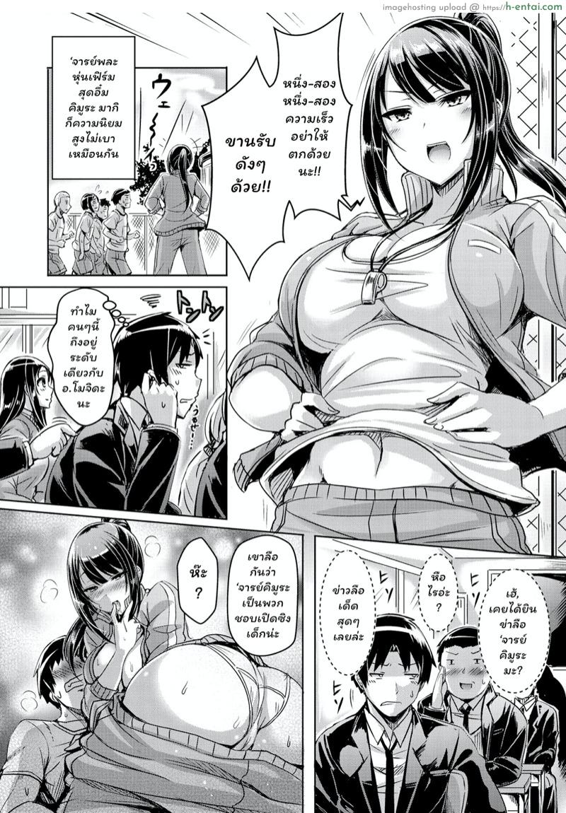 อ่านโดจิน ครูสาว สองนักล่า [Okumoto Yuuta] Two Hunters (ChichiKoi!) หน้า 2