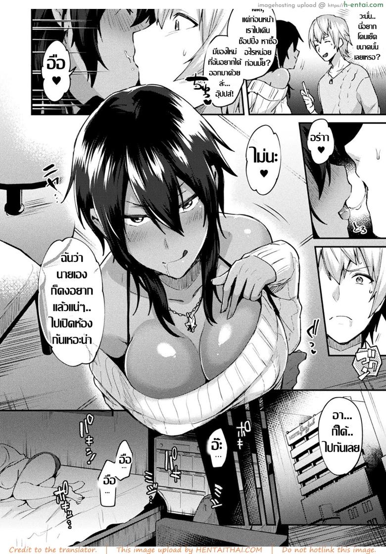 อ่านโดจิน เปลี่ยนจากชายเป็นสาวร่าน 2 จบ [Ikeshita Maue] Trans Bitch Ch.2 หน้า 2