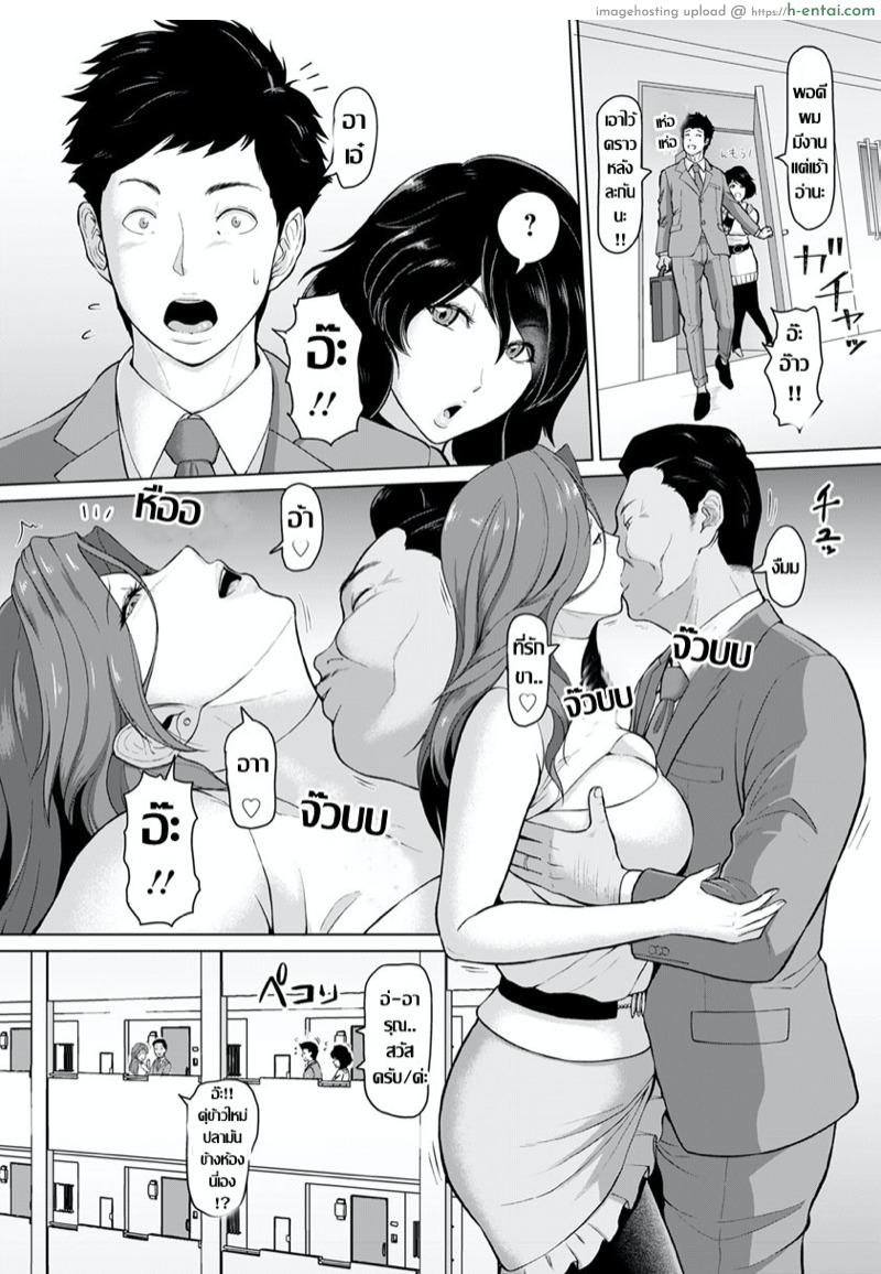 อ่านโดจิน สลับคู่ชวนเสียว..คู่ใหญ่วัยคะนอง [ICE] Rinjin Koukan (ANGEL Club 2019-05) หน้า 2