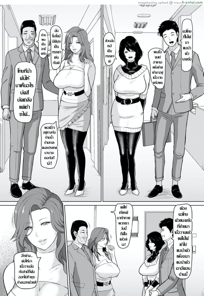 อ่านโดจิน สลับคู่ชวนเสียว..คู่ใหญ่วัยคะนอง [ICE] Rinjin Koukan (ANGEL Club 2019-05) หน้า 3