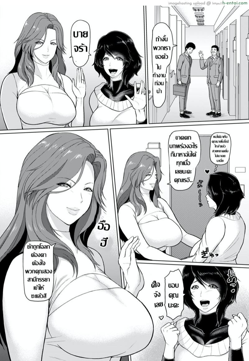 อ่านโดจิน สลับคู่ชวนเสียว..คู่ใหญ่วัยคะนอง [ICE] Rinjin Koukan (ANGEL Club 2019-05) หน้า 4