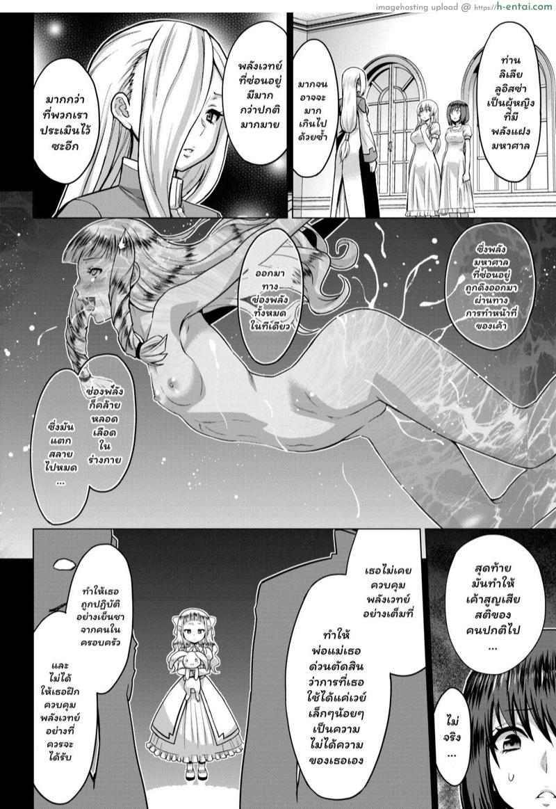 อ่านโดจิน หน้าที่อันศักดิ์สิทธิ์ 3 [Yamada Gogogo] Seijo no Rakuin -Annunciation of despair- #03 (COMIC BAVEL 2020-09) หน้า 2