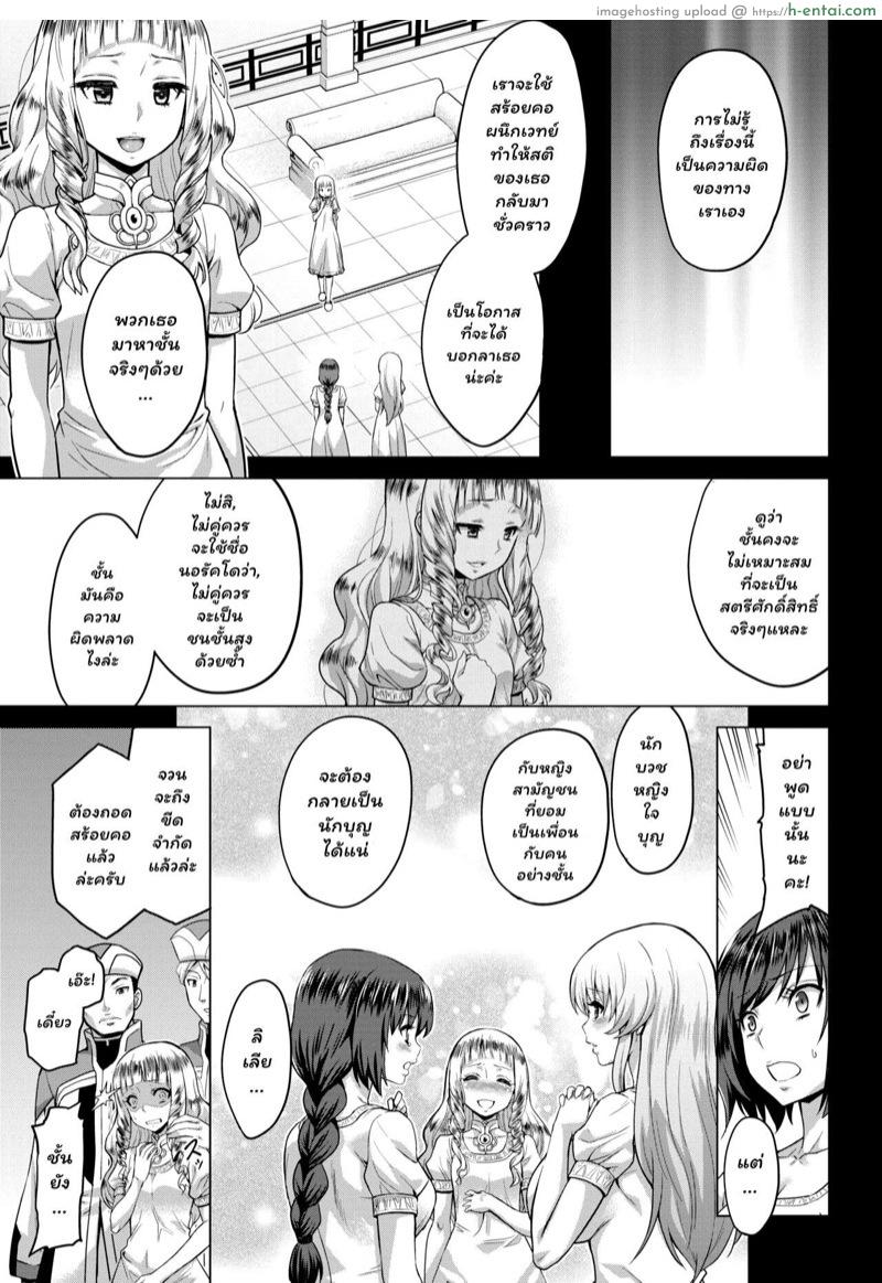 อ่านโดจิน หน้าที่อันศักดิ์สิทธิ์ 3 [Yamada Gogogo] Seijo no Rakuin -Annunciation of despair- #03 (COMIC BAVEL 2020-09) หน้า 3