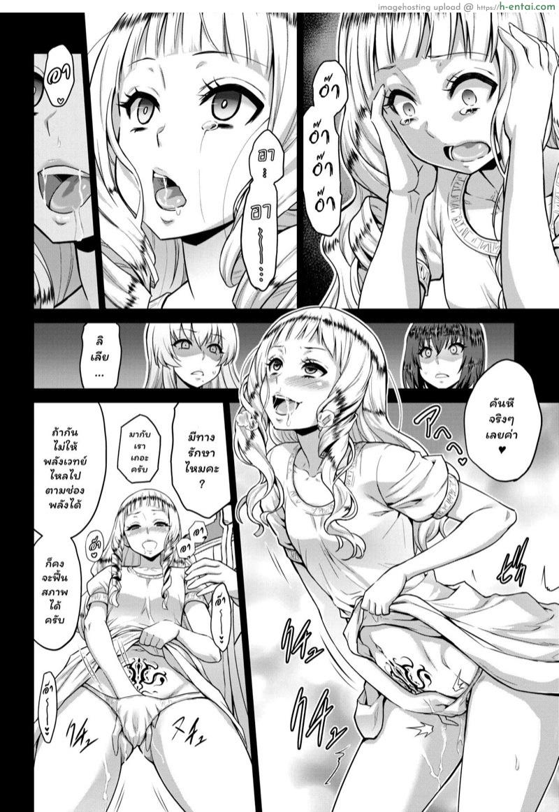 อ่านโดจิน หน้าที่อันศักดิ์สิทธิ์ 3 [Yamada Gogogo] Seijo no Rakuin -Annunciation of despair- #03 (COMIC BAVEL 2020-09) หน้า 4