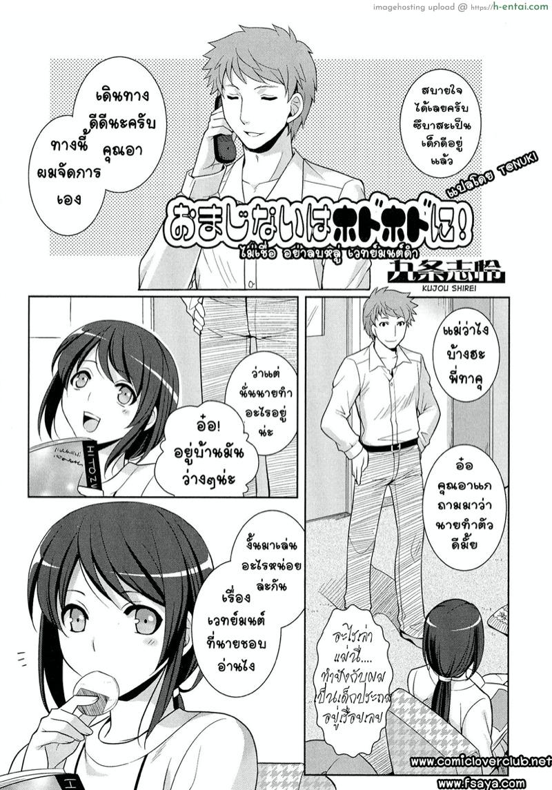 ไม่เชื่อ อย่าลบหลู่ เวทย์มนต์ดำ [Kujou Shirei] Omajinai wa Hodohodo ni!