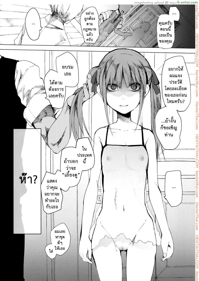 อ่านโดจิน จะเอาเธอให้อยู่หมัด (C84) [Transient Melody (Kawasaki Tadataka)] AURORA หน้า 3