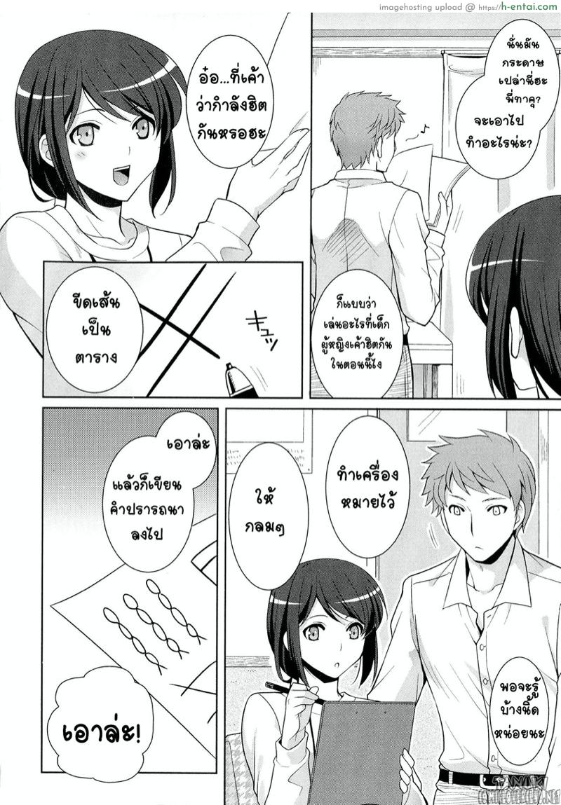 อ่านโดจิน ไม่เชื่อ อย่าลบหลู่ เวทย์มนต์ดำ [Kujou Shirei] Omajinai wa Hodohodo ni! หน้า 2