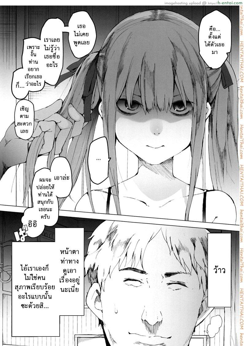 อ่านโดจิน จะเอาเธอให้อยู่หมัด (C84) [Transient Melody (Kawasaki Tadataka)] AURORA หน้า 4
