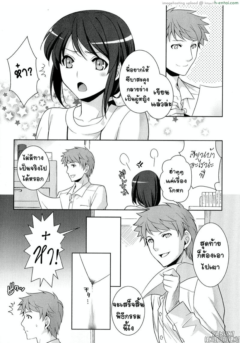 อ่านโดจิน ไม่เชื่อ อย่าลบหลู่ เวทย์มนต์ดำ [Kujou Shirei] Omajinai wa Hodohodo ni! หน้า 3