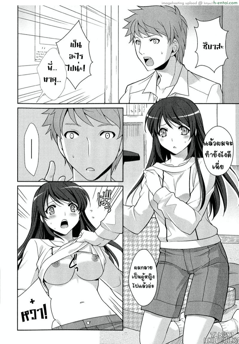 อ่านโดจิน ไม่เชื่อ อย่าลบหลู่ เวทย์มนต์ดำ [Kujou Shirei] Omajinai wa Hodohodo ni! หน้า 4