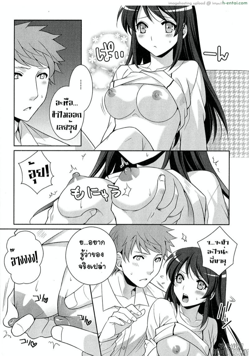 อ่านโดจิน ไม่เชื่อ อย่าลบหลู่ เวทย์มนต์ดำ [Kujou Shirei] Omajinai wa Hodohodo ni! หน้า 5