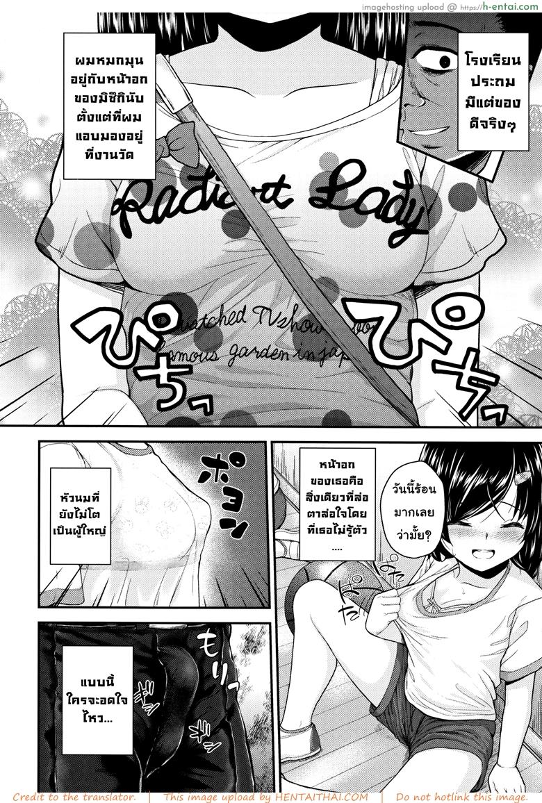 อ่านโดจิน ลักหลับร่องอกโลลิ [Hikoma Hiroyuki] Mesugaki dakedo Hatsuiku ii node Semen Kyouiku Shitemita – Sweet Temptation หน้า 2