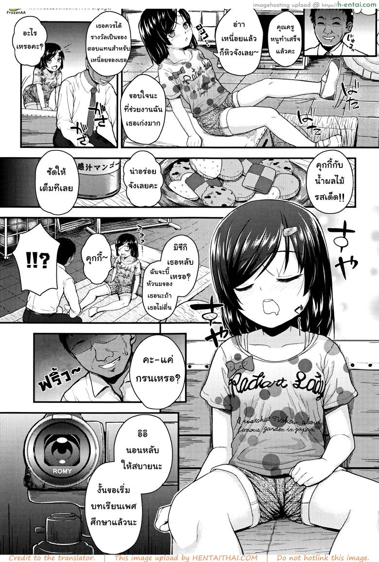 อ่านโดจิน ลักหลับร่องอกโลลิ [Hikoma Hiroyuki] Mesugaki dakedo Hatsuiku ii node Semen Kyouiku Shitemita – Sweet Temptation หน้า 3