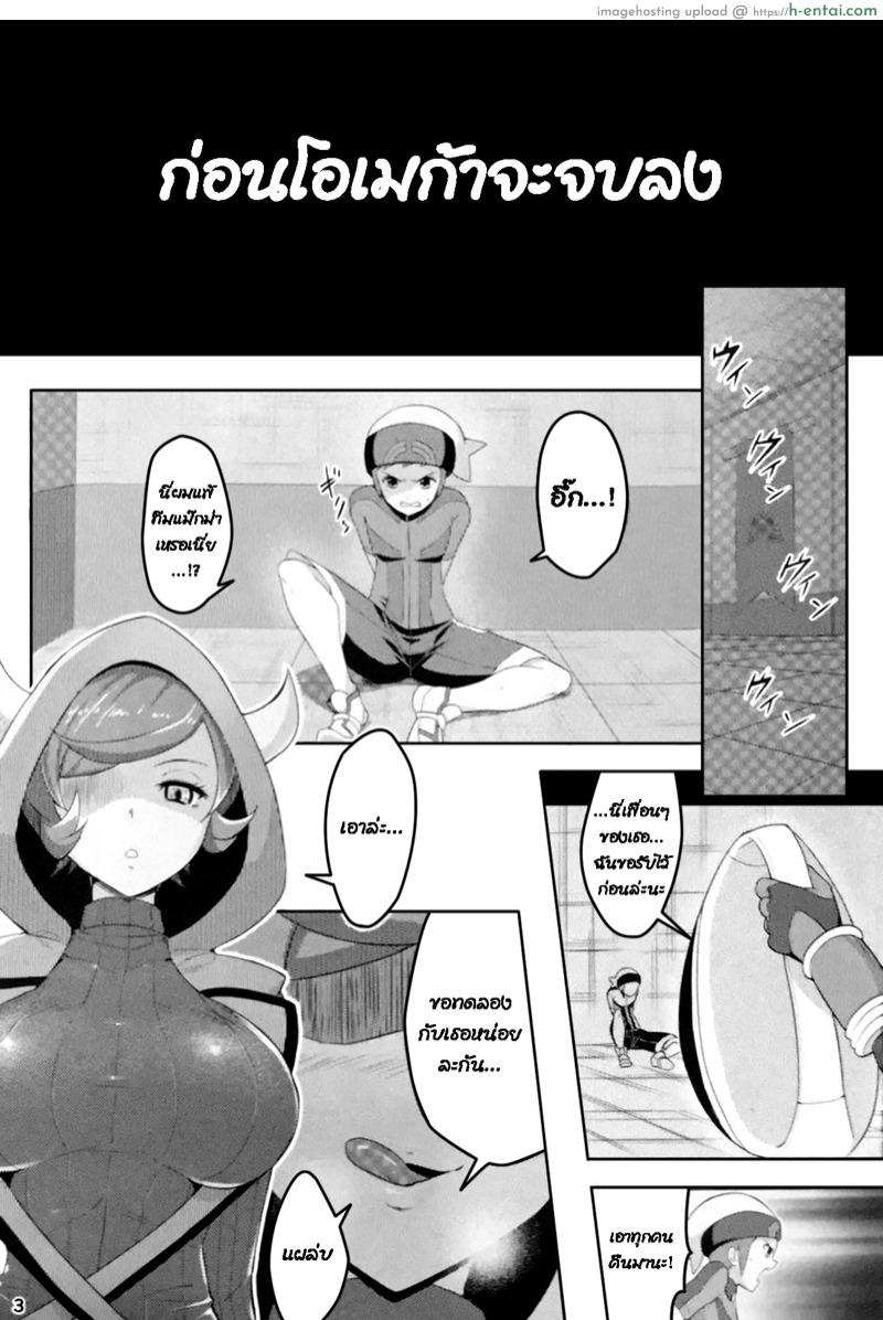 อ่านโดจิน กำราบแก๊งแม็กม่า (C87) [Horizontal World (Kinnotama)] Target Lock ＞＞ Engage (Pokémon) หน้า 2